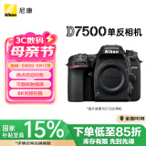 尼康（Nikon）D7500 单反相机 单机身（约2,088万有效像素 51点自动对焦系统）