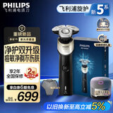 飞利浦（PHILIPS）电动剃须刀新一代旋护5X 净护双升级AI智能痘敏肌刮胡刀 配紫光杀菌盒 生日七夕情人节礼物送老公