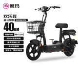 爱玛电动自行车欢乐豆48V12Ah铅酸电池续航40km新国标迷你踏板 源彩醇黑