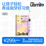 usmile笑容加儿童电动牙刷 数字牙刷 Q20流光紫 适用3-15岁 学生礼物 生日礼物 儿童礼物 父亲节礼物