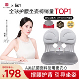 BKT护腰坐垫久坐神器人体工学坐姿椅汽车透气坐垫夏天靠背垫加大腰托 加大幻影灰+坐垫套【150斤以内】
