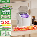 惠康制冰机小型家用宿舍学生15KG迷你寝室全自动制冰机器圆冰制作机便携把手商用奶茶咖啡冰块制冰模具 【热销】uv消毒款-自动洗-大小冰可调-产15kg
