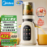 美的（Midea）原汁机 多功能家用智能电动榨汁机全自动果汁果蔬机渣汁分离 榨汁机MJ-ZZ12W3-39E