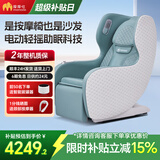 摩摩哒（momoda）按摩椅家用小型多功能全自动按摩椅零重力太空舱电动按摩小巧便捷沙发椅送父母礼物送爸妈长辈M310 M310远山蓝