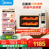 美的小贝壳2.0烤箱P40pro风平炉一体家用多功能/水雾补湿/PID3.0控温/多层同烤免预热 Pro