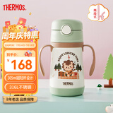 膳魔师（THERMOS）儿童保温杯水杯吸管杯学饮杯316L不锈钢把手学生杯超轻畅吸杯TCKC