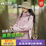 拓路者朱雀冲锋衣三合一女春装户外登山服团购外套防风防水保暖夹克宽松 灰紫色-单冲无内胆 L