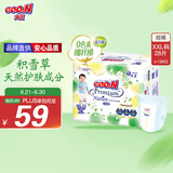 大王【品牌直供 安心品质】天使自然之恩拉拉裤XXL28片(大于等于15kg)