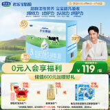 君乐宝乐铂博越3段幼儿配方奶粉(12-36个月龄)1200g