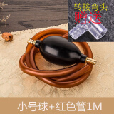 益馨荣 功夫茶盘排水管茶台吸水球茶具配件下水管软管电木茶盘排水管 小号球红色1M-赠转换头