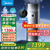 美的（Midea）空气净化器加湿一体【精准甲醛实时数显】 除过敏源异味吸烟过滤宠物浮毛除空气异味 【王炸升级款】KJ650G-RX600 ProH