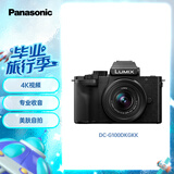 松下G100DK （Panasonic）微单相机   数码相机 vlog相机 微单套机12-32mm 4K视频 专业收音 柔肤自拍