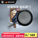 WMF福腾宝不粘煎锅平底锅牛排锅炒菜锅Devil不粘煎锅20cm厨房好物