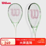 Wilson威尔胜单人初学者网球拍轻巧减震女生入门网球拍 INTRIGUE