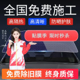 车粒粒全国免费包安装2025款汽车贴膜全车膜车窗前挡风膜防晒膜防爆太阳膜防紫外线隔热膜隐私膜 大众polo朗逸高尔夫宝来帕萨特 前挡中隐蔽紫外线99%