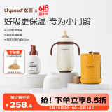 世喜婴儿保温杯宝宝小月龄吸管316L不锈钢学饮水杯杯套款+泡泡净