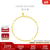 周大福竹节黄金手链女素链寓意节节高升(工费:260计价)EOF154 16.25cm 足金 约2.55g