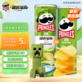 品客（Pringles）薯片桶装罐装马铃薯片休闲零食办公室春游零食酸乳酪洋葱味110g