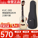 kakaKUC-28D单板面单云杉尤克里里乌克丽丽ukulele小吉他23英寸