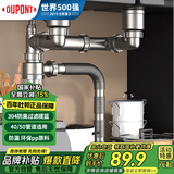杜邦（DUPONT）厨房洗菜盆下水管配件水槽水池下水器双槽洗碗池管道套装