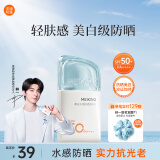 美康粉黛【林一同款】美白防晒精华乳防晒霜清爽不油腻学生 防晒精华乳25g
