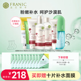 法兰琳卡（FRANIC）玫瑰粉嫩补水礼盒水乳护肤品套装补水保湿520情人节礼物送女友 六件套：（洁水乳眼霜）霜+防晒