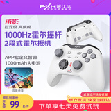 莱仕达（PXN）承影白无线游戏手柄pc电脑steam蓝牙switch2pro任天堂NS体感电视手机黑神话悟空 燕云十六声解限机