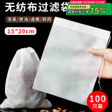 拜杰煲汤袋隔渣袋 卤料袋抽线无纺布茶包袋中药袋煎药袋一次性过滤袋 