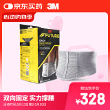 3M 护腰带男女腰间盘腰椎间盘腰围护具 保暖束腰腰封腰托腰肌收腹带