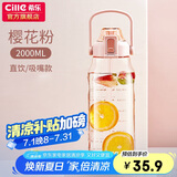 希乐运动水杯男女tritan材质健身水杯大容量网红学生塑料杯2.0L莲花红