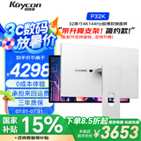 KUYCON酷优客32英寸4K144hz电脑办公镜面屏显示器PS5电竞游戏铝合金电脑高清IPS高刷屏设计外接P32K 超薄镜面屏 带升降底座(可升降旋转) 简约款 P32K 32寸4K 144Hz
