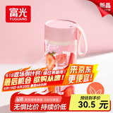 富光夏季女运动水杯儿童便携杯男夏天杯子随手杯 粉色 550ml