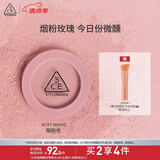 3CE单色腮红烟粉色CITYMAUVE胭脂修容膨胀色生日礼物送女友