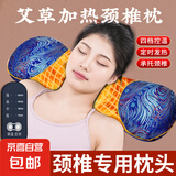 艾草颈椎枕头电加热敷骨头枕护颈枕艾灸助睡眠家用糖果枕冬病夏治 【热敷款】蓝色水晶绒骨头枕（四档调温） 约20×55cm