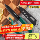 利皇水果刀家用削皮刀厨房刀具宿舍西瓜刀便携小刀不锈钢瓜果刀带刀套 水果刀瓜刨两件套