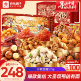 良品铺子甄惜你2468g大圣颂福零食大礼包3328g年货节送礼组合