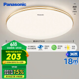 松下（Panasonic）吸顶灯卧室餐厅灯RA95高显色3段调色36瓦圆形HHXN4037L