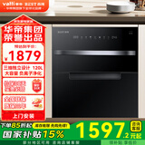 百得（BEST）华帝出品消毒柜 嵌入式消毒家用高低温臭氧紫外线 120升 两层三抽DX05 国家补贴15% 二星级 120L