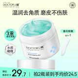 李医生（DOCTOR LI）去角质啫喱清洁脸部去角质面部凝露果酸洗面奶洁面磨砂膏男女士 【男女通用】去角质凝露150g