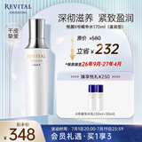 悦薇（Revital）精华水滋润型170ml 视黄醇护肤品礼物（效期至26年9月-27年4月）