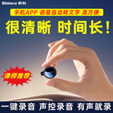 新科（Shinco）智能AI录音笔RV-20 32G随身小巧录音转文字 智能降噪实时翻译录音神器 便携专业录音设备录音