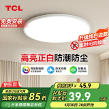 TCL照明 LED吸顶灯卧室灯圆形现代简约书房阳台房灯饰中山灯具包安装