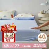 多喜爱床单床笠单人宿舍全棉床笠单件床罩席梦思保护套1.2米床195*120cm