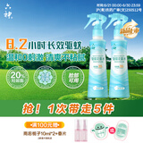 驱蚊喷雾（水漾花香）手枪泵花露水178ml*2 蚊怕水 防蚊喷雾