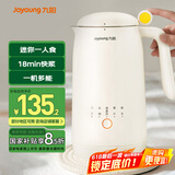 九阳（Joyoung）350ml豆浆机 迷你一人食 可做米糊 燕麦奶 果汁 烧水家用多功能榨汁机DJ03X-D120