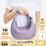 Amazing Song乙颂【520可爱女包】半月包小号单肩斜挎包手提女包通勤腋下包