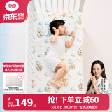 良良（liangliang）婴儿凉席抗菌儿童苎麻软凉席夏季宝宝床垫加大凉席幼儿园午睡凉席 【防螨抑菌】苎麻款-飞屋环游 110*60cm