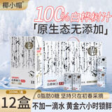 椰小帽白桦树汁100%白桦树汁原汁饮料0脂0蔗糖饮料年货礼盒200ml*12盒
