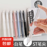 按动中性笔莫兰迪色刷题小白笔ST头办公考试笔马卡龙高颜值速干签字笔学生学习中性笔 10支笔【2盒装】