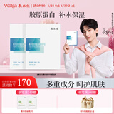 敷尔佳【成毅同款】胶原蛋白多效修护贴面膜 多效修护补水保湿 两盒（10片）